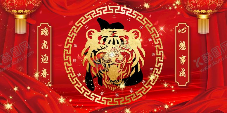 编号：42384810172200396282【酷图网】源文件下载-2022虎年展板