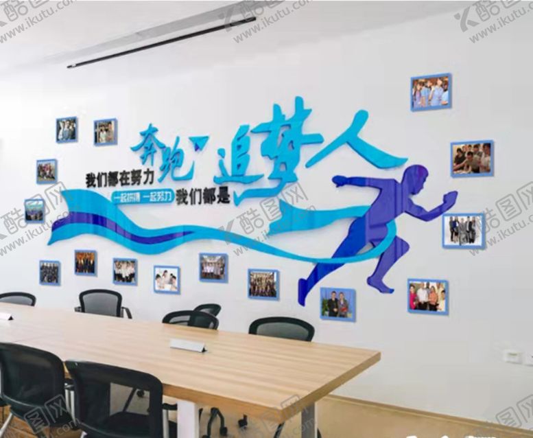 编号：21772712020058153377【酷图网】源文件下载-奔跑  追梦人