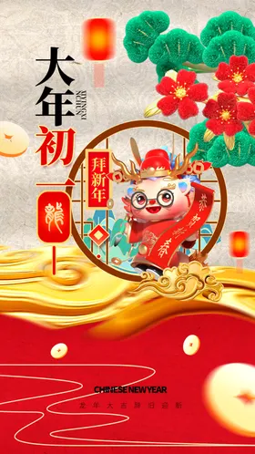 新年海报元旦贺卡封面素材