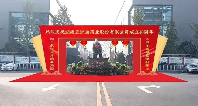 编号：80738702251136369807【酷图网】源文件下载-司庆大气主题门楼