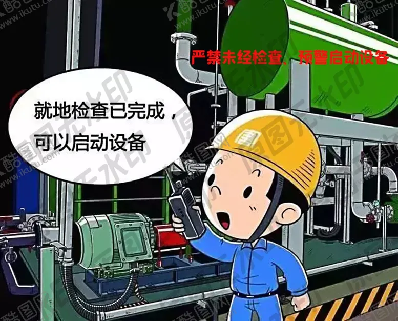 编号：45164806190932272741【酷图网】源文件下载-安全生产漫画一严禁未经检查预警