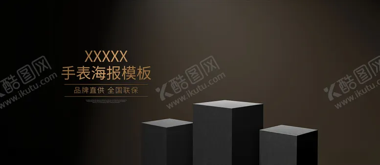 编号：70944603261452005163【酷图网】源文件下载-电商背景