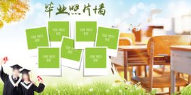 毕业照片墙