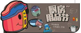 厨房用品图标素材
