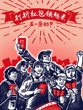 五一劳动插画赞歌宣传表彰大会节活