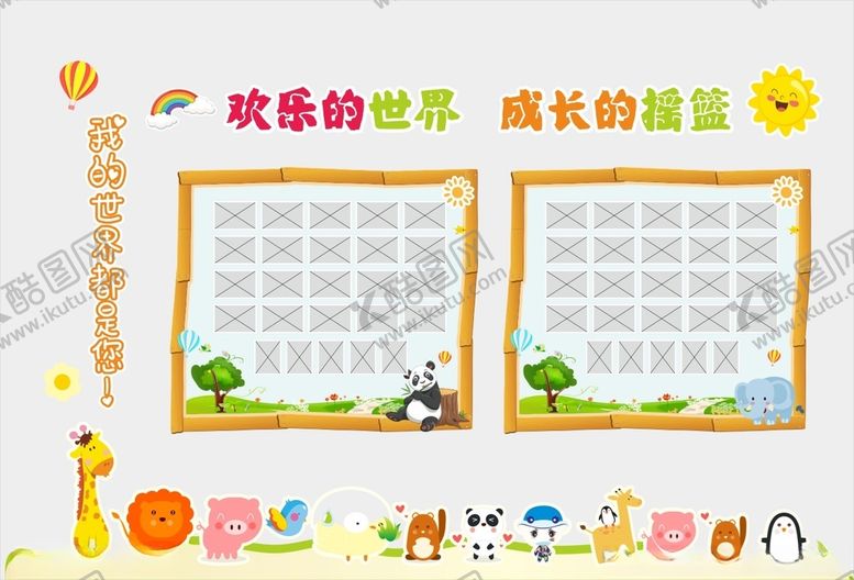 编号：88924503141117188155【酷图网】源文件下载-幼儿园照片文化墙