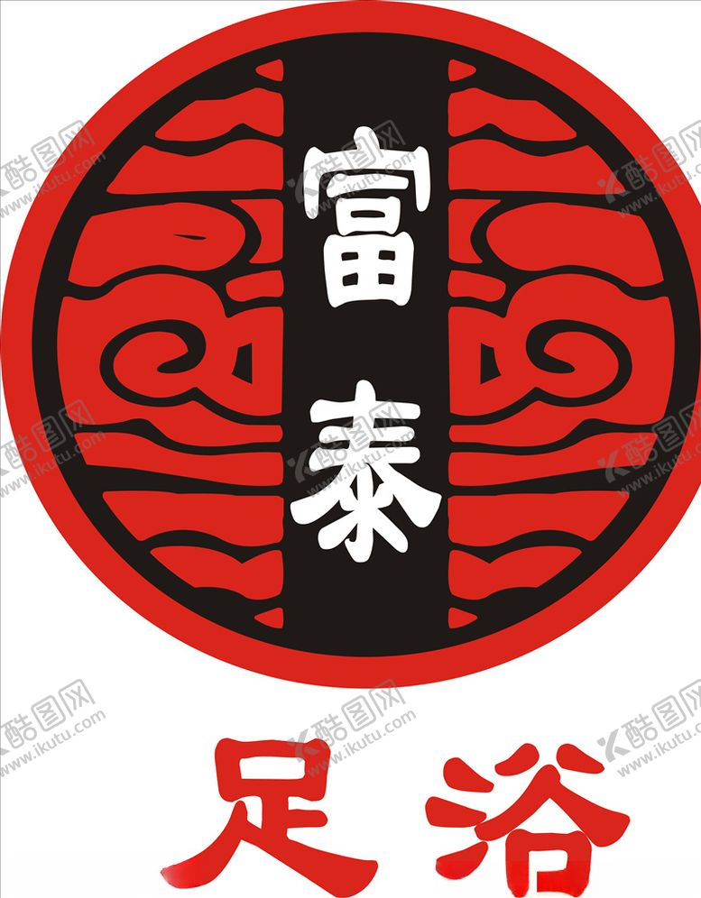 编号：25712609240652264983【酷图网】源文件下载-足浴LOGO