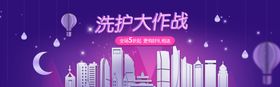 洗护大作战