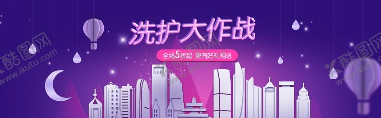 编号：47262206260528302256【酷图网】源文件下载-洗护大作战