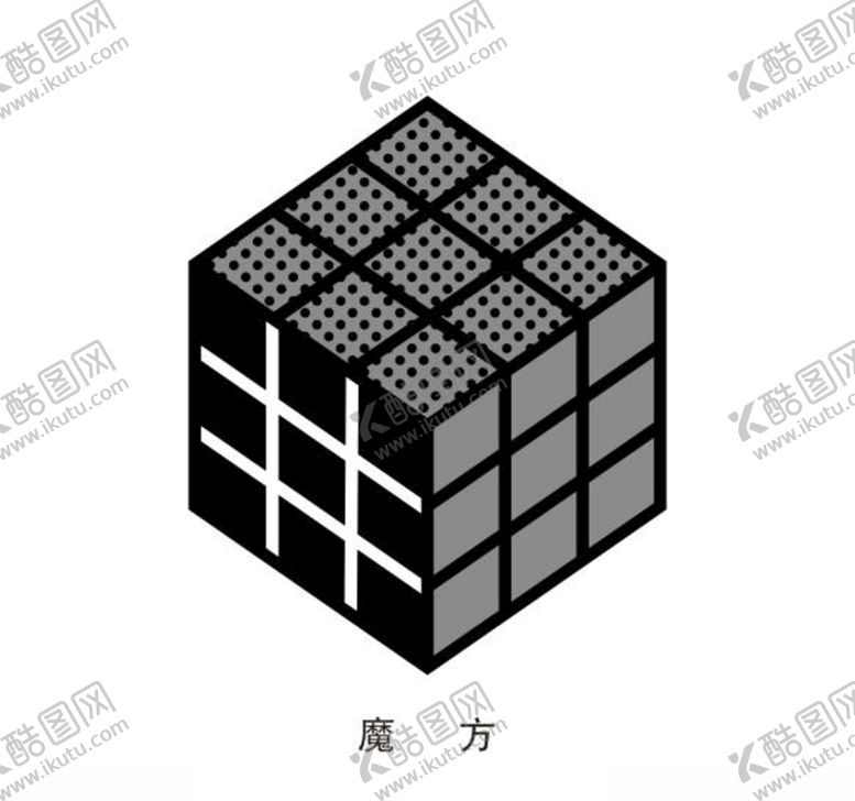 编号：12973209201230178182【酷图网】源文件下载-魔方