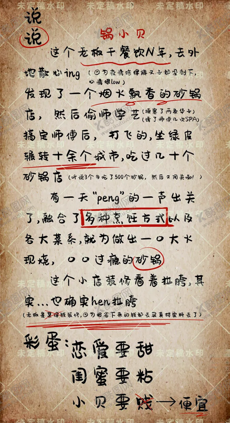 编号：20911802031000401261【酷图网】源文件下载-创意海报