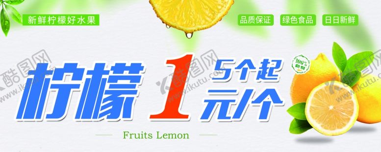 编号：97501709250429451415【酷图网】源文件下载-柠檬分层文件