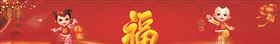 春节门条