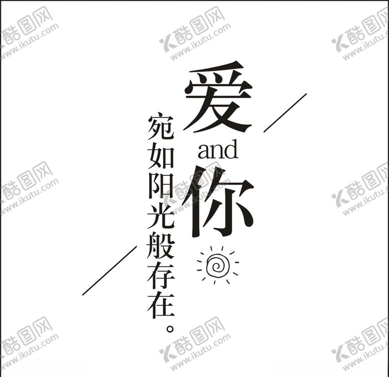 编号：92871810041528135268【酷图网】源文件下载-字体