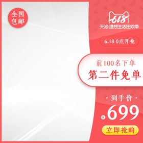 淘宝主图钻展广告PSD分层素材设计