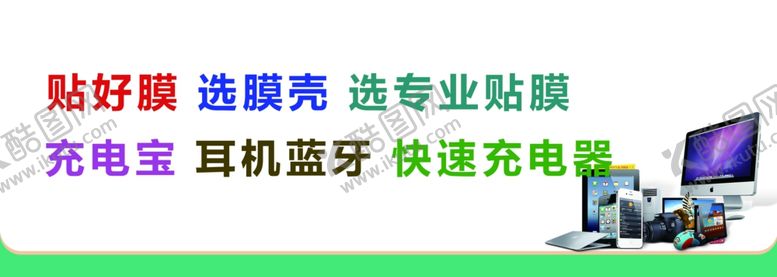 编号：78122202151325133985【酷图网】源文件下载-手机维修
