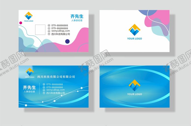 编号：35920001192043113444【酷图网】源文件下载-个性名片