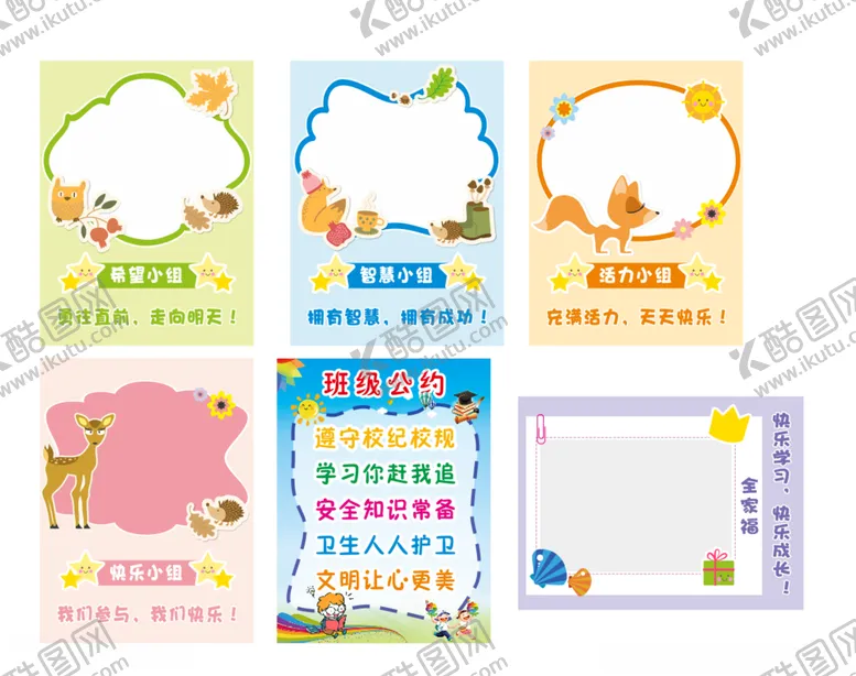 编号：84526103140657327508【酷图网】源文件下载-班级照片
