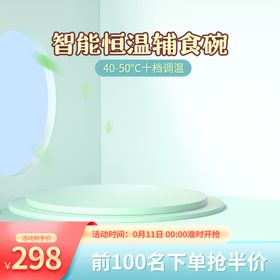 绿色生鲜电商通用主图