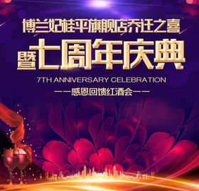 红酒晚会背景