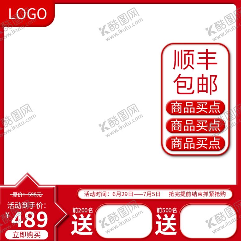 编号：21998007022329574337【酷图网】源文件下载-淘宝店铺方图