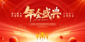 2025公司年会背景模板底总结大主形象企业蛇