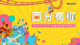 游乐园儿童活动背景