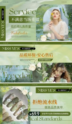 清新质感美甲美睫轮播图