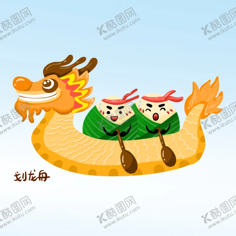 编号：96702110082052390734【酷图网】源文件下载-划龙舟