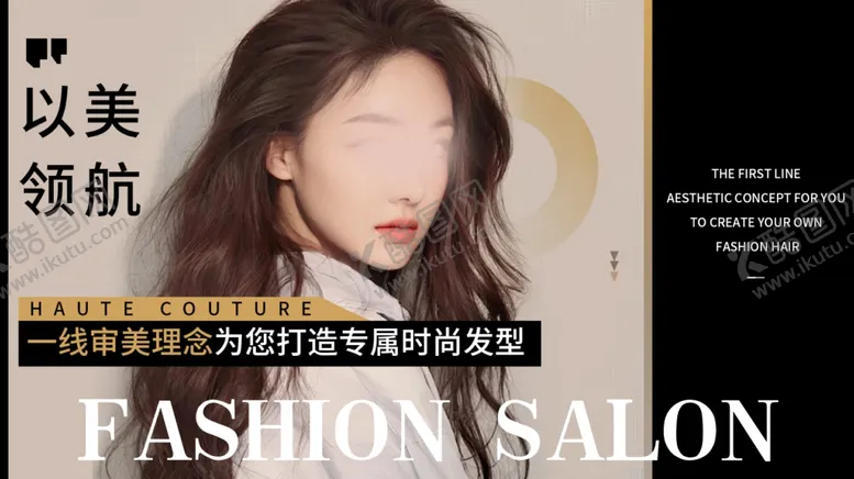 编号：31287102040549542921【酷图网】源文件下载-美发海报