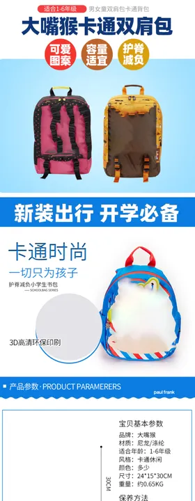 箱包详情页