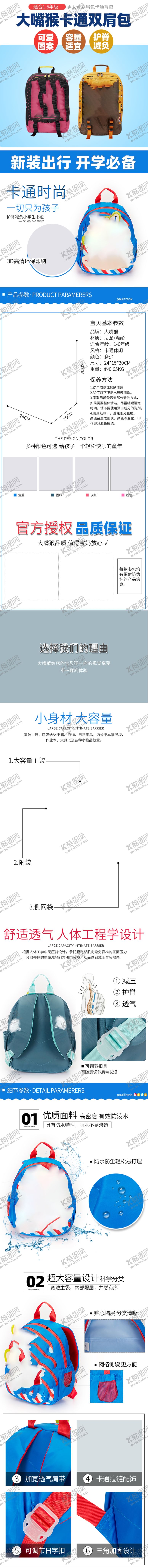 编号：38559205100959247659【酷图网】源文件下载-箱包详情页