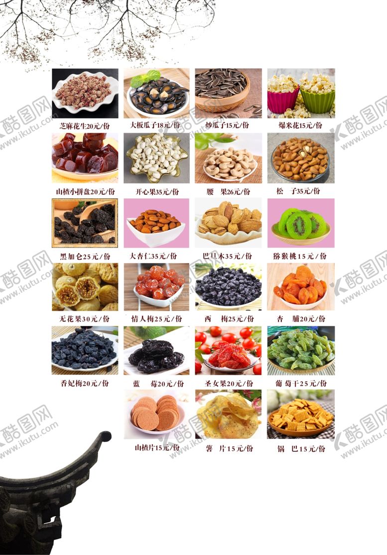 编号：46645510262333127834【酷图网】源文件下载-高档菜单