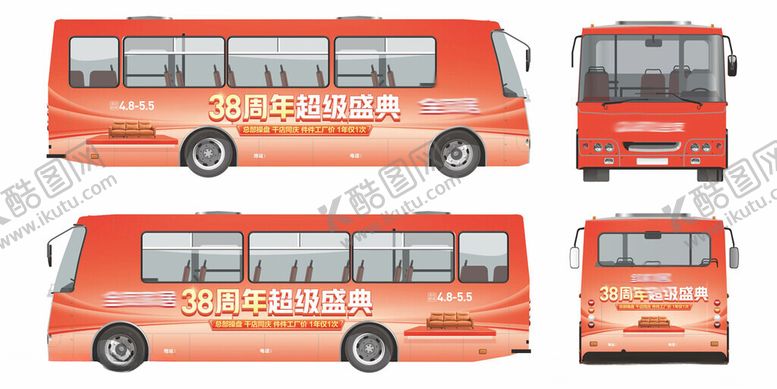 编号：23003902210128003129【酷图网】源文件下载-公交车38周年红色沙发家具家居