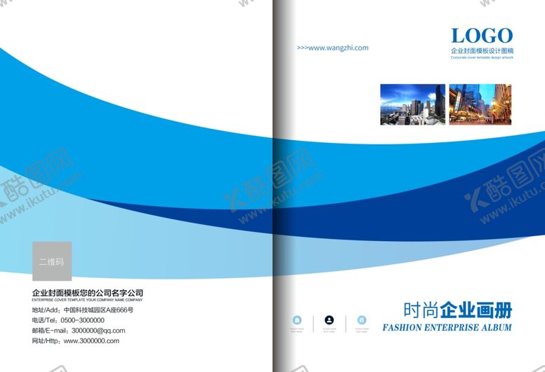 编号：45138811230614014612【酷图网】源文件下载-画册色块封面设计