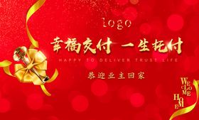 房地产交付桁架