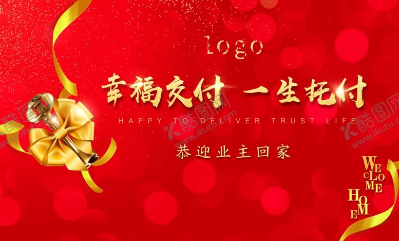 编号：89712210232034395997【酷图网】源文件下载-房地产交付桁架