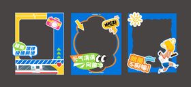 拍照打卡合影框美陈