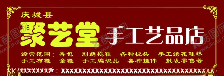 编号：50576309202333348576【酷图网】源文件下载-门头