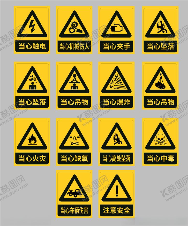 编号：58243509220415024553【酷图网】源文件下载-工程标识标牌