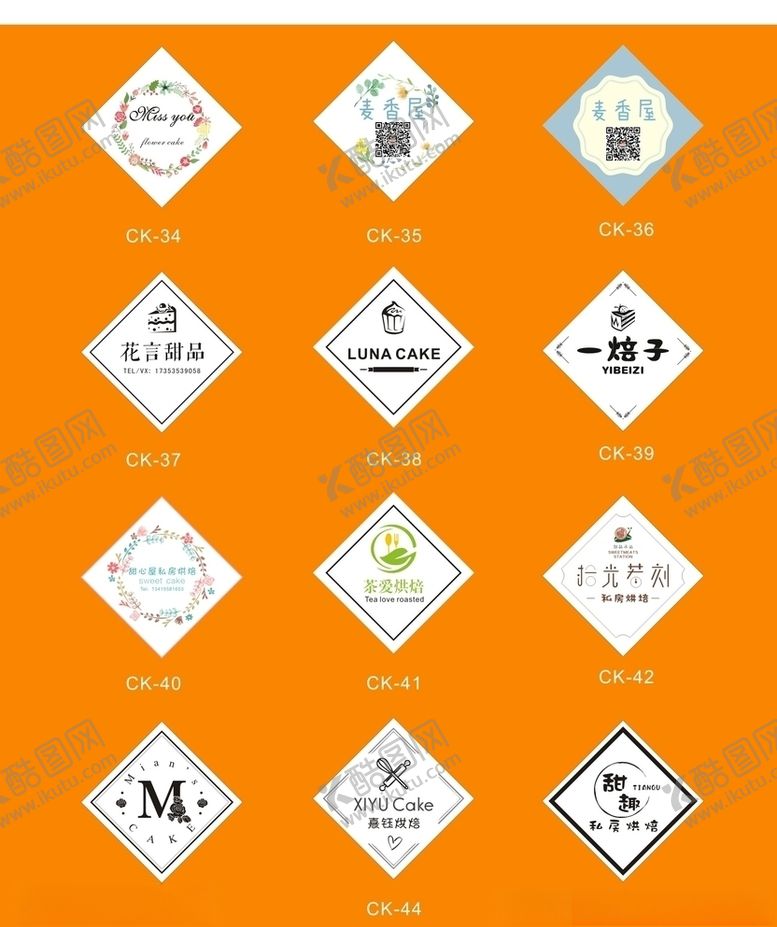 编号：40548209280031329373【酷图网】源文件下载-插卡模板蛋糕插卡蛋糕不干胶