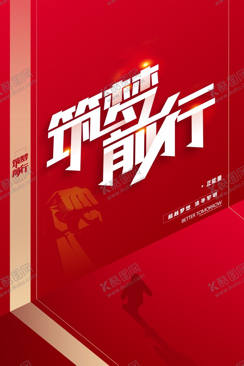 编号：42067309191037284663【酷图网】源文件下载-企业文化