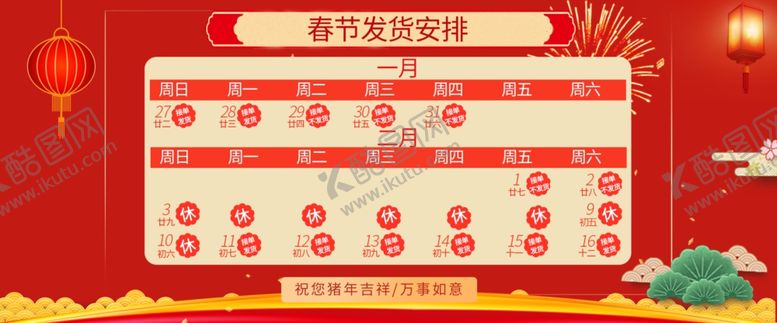 编号：39808109220735348938【酷图网】源文件下载-电商元旦放假海报