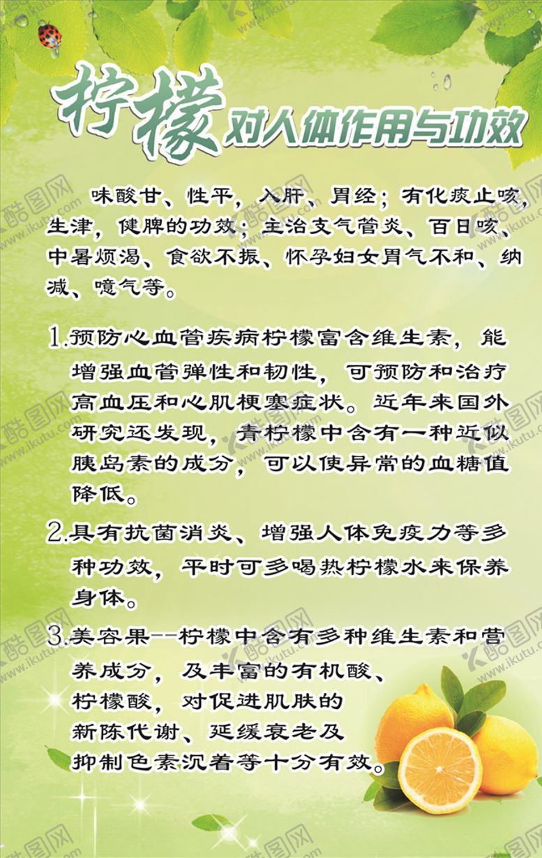 编号：45337809292310229700【酷图网】源文件下载-柠檬水果