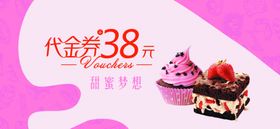 促销代金券