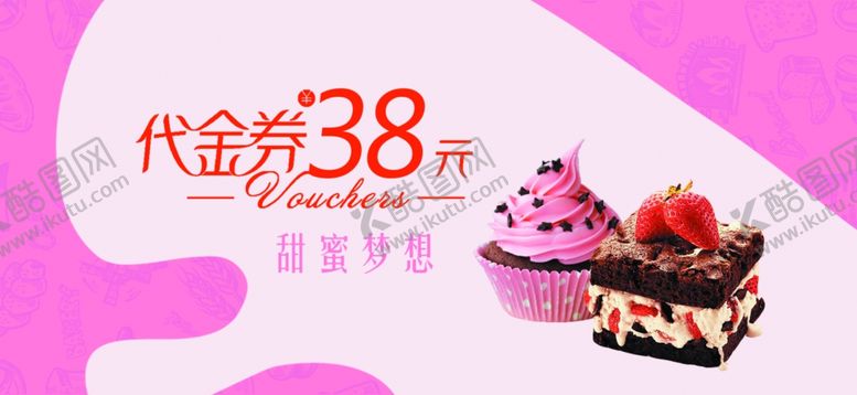 编号：69798207131605294951【酷图网】源文件下载-促销代金券