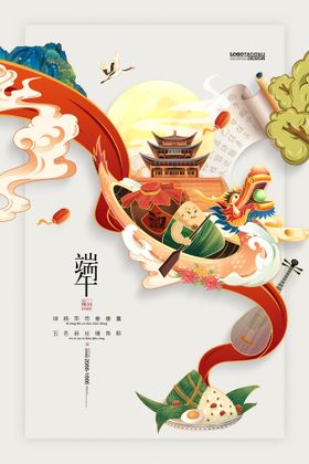 端午节插画国潮风龙舟节赛龙舟粽