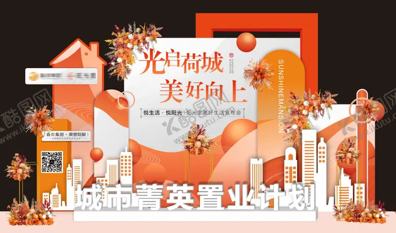 编号：72643203291238156711【酷图网】源文件下载-发布会美陈