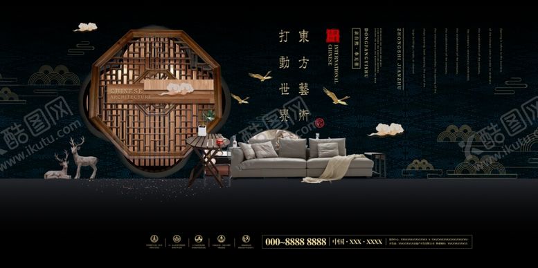 编号：92203209221650112332【酷图网】源文件下载-地产中式黑色