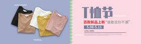 春季新品